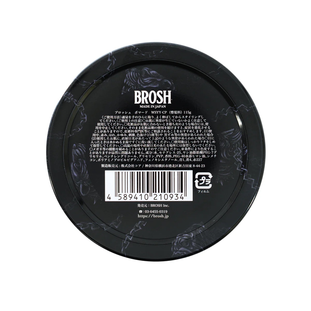 BROSH × WILDSIDE YOHJI YAMAMOTO POMADE BULLDOG CHAIN