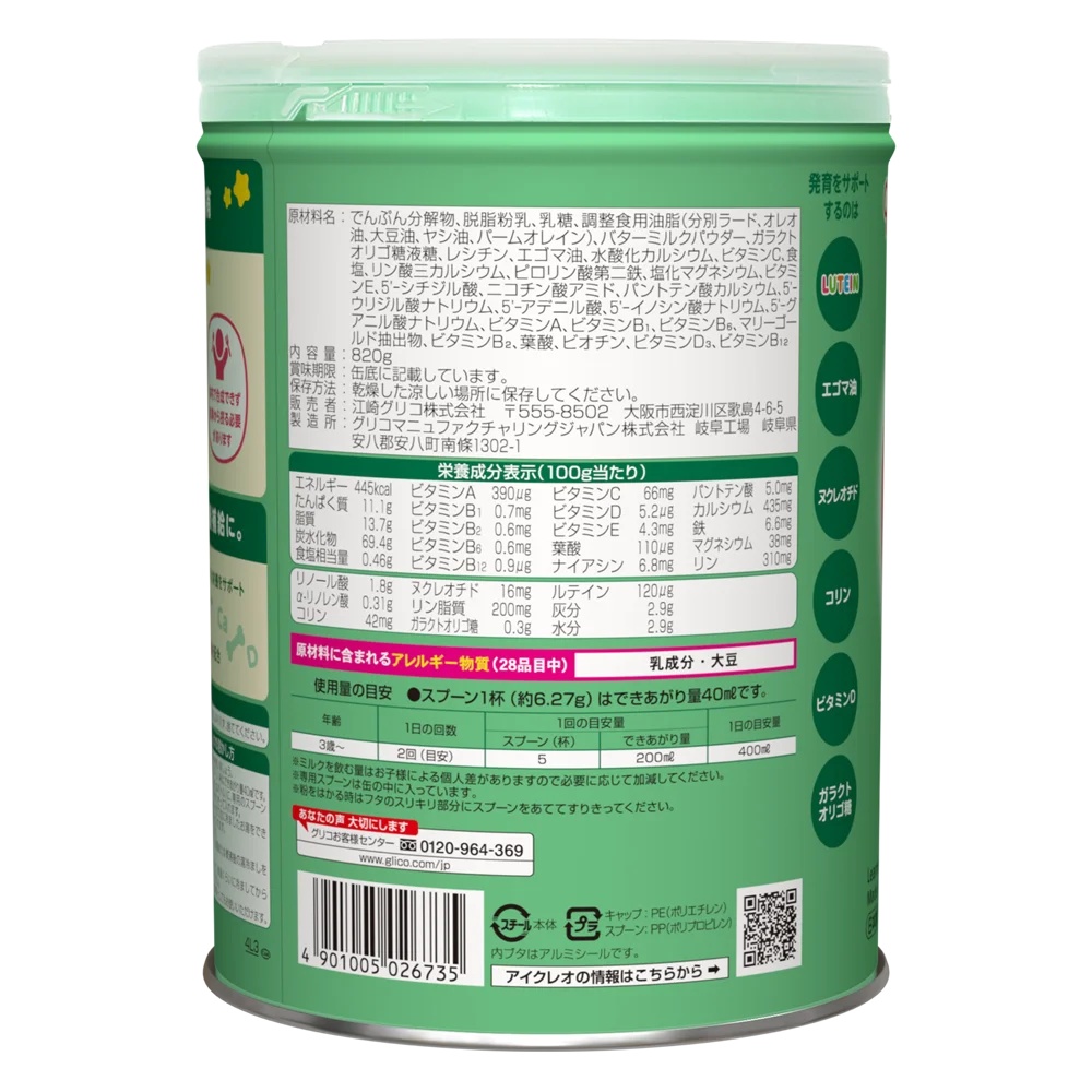 Thực phẩm bổ sung Icreo Learning Milk số 3 820g