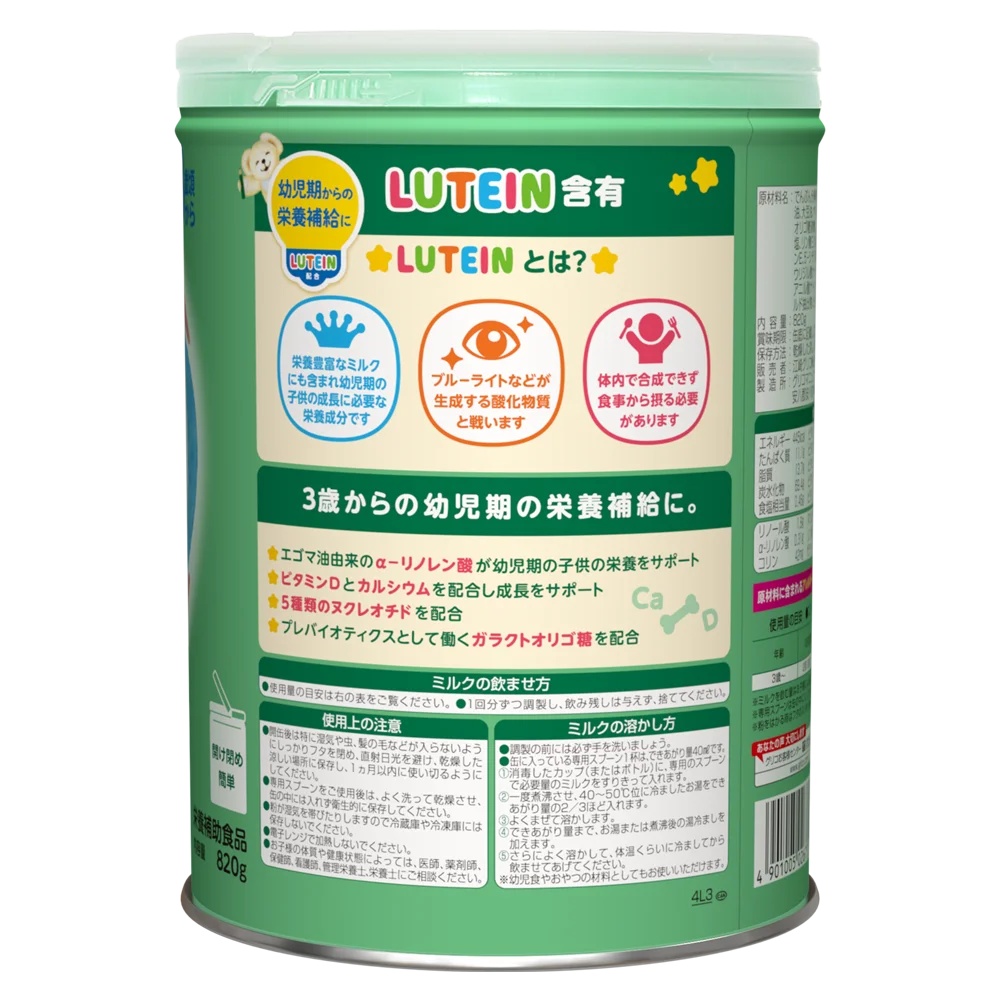 Thực phẩm bổ sung Icreo Learning Milk số 3 820g
